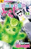 猫mix幻奇谭Torji(11)