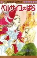 The Rose of Versailles (14)