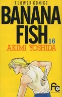 BANANA FISH Reprinted (16) / Akio Yoshida