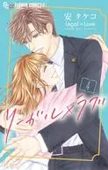 Legal x Love(4)
