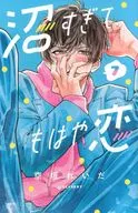 (7) / Reiza Soragaki