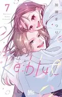 Re:blue(7)/加濑祭