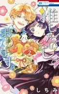 (2) / Shichimi
