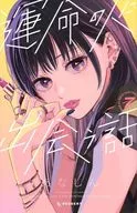 遇到命中注定的人的故事(7)/阿信