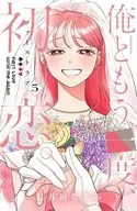My first love again. (5) (Done) / Narumi Nagatani Gaki