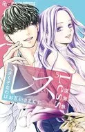 レス-ヘタくそなのはお互いさまです。-(5) / 深海魚