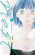 nest(4) / 一井かずみ