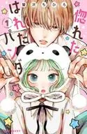 惚れたはれたパンダ(1) / 蟹沢ちひろ