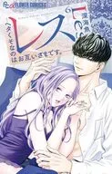 レス-ヘタくそなのはお互いさまです。-(6) / 深海魚
