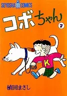 Kobo chan (7)