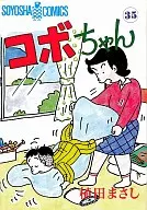 Kobo chan (35)