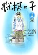 日本象棋之子(1)