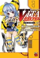 VITA SIX ALICE(3)