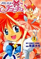 萩萩公主(1)