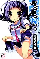 Penguin Musume MAX (3)
