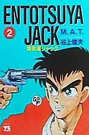 ENTOTSUYA Jack(煙囪屋Jack)(2)