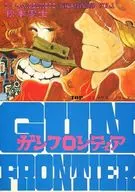 GUN FRONTIER (1)