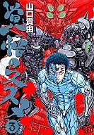 Apocalypse Zero New edition (3)