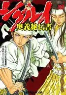 Shigurui : Secret Secret