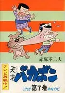 天才傻鹏(曙光什锦)(7)