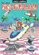 ¡Sci-Fi!