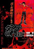 Shin Megami Tensei CG Senki Puerta de Dante (2)