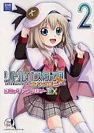 Little Busters Ecstasy Comic Anthology EX (2)