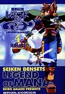 Leyenda de la Espada Sagrada (4)