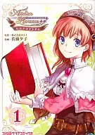 Atelier Rorona - Alchemist of Arland - (1)