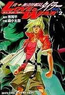 Makoto Irresponsable capitán Tylor Gaiden LOVE & WAR (2)
