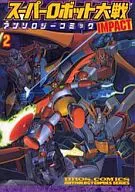 Super Robot Wars Impact anthology comic (2)