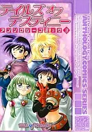 The Tales of Destiny Anthology Comics (3)