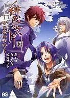 Hiiro no Kakera ~ Bajo ese cielo ~