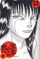 從定本宮本到你(2)