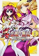 Shin, Koihime Musou - Otome Ryoran ☆ Romance of the Three Kingdoms (complete) (5)