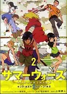 SUMMER WARS : King Kazuma vs. Queen Oz (2)