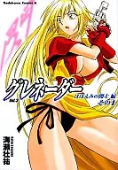 微笑閃士(3)