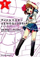 Idol Master XENOGLOSSIA (1)