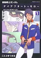机动战士高达Day After-Kai Siden记忆(1)