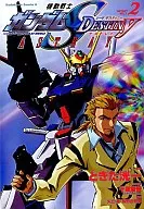 MOBILE SUIT GUNDAM SEED DESTINY ASTRAY (2)