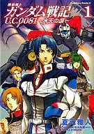 Mobile Suit Gundam Senki U. C. 0081 - Suiten no Korai - (1) / Natsu Motomasato