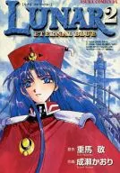 LUNA 2藍色