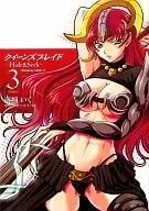 女皇之刃Hide&Seek(3)