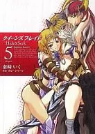 女皇之刃Hide&Seek(完整)(5)