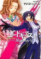 CODE GEASS: Lelouch of the Rebellion (7)