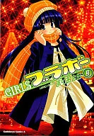 Girls Bravo (9)