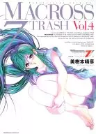 マクロス7TRASH(新装版) (4)