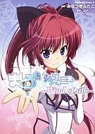 純白交響曲-Wind of silk-(1)