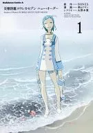 Eureka Seven: Psalms of Planets New Order (1)