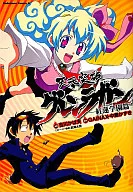 GURREN LAGANN : Koren Gakuen